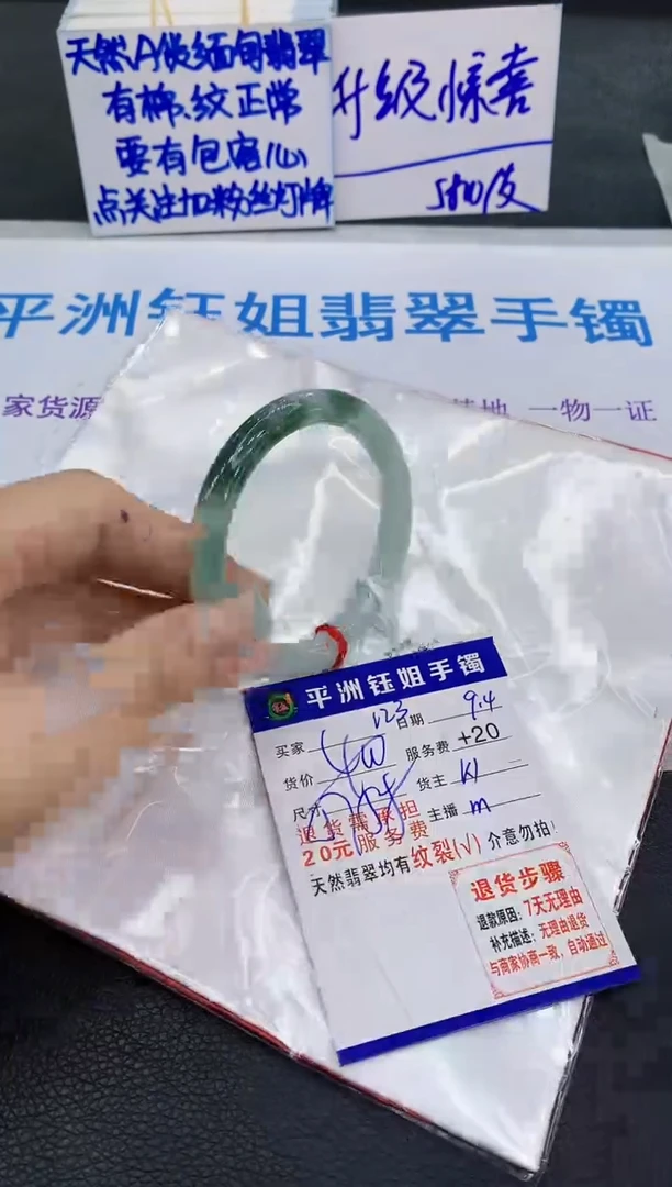 未镶嵌手镯翡翠111111
