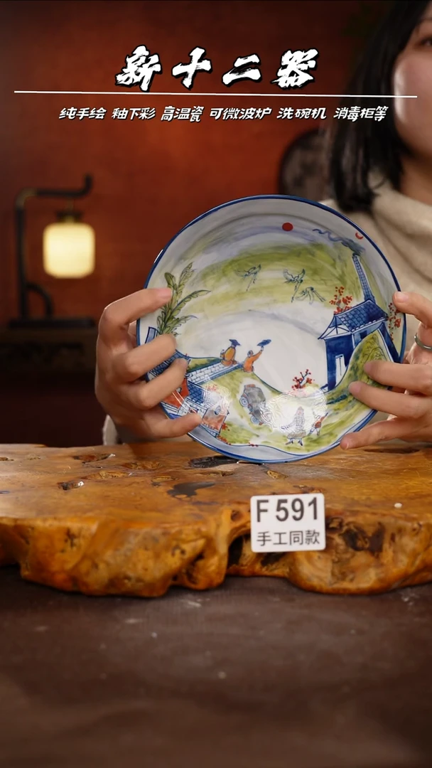 F591新十二器瓷器