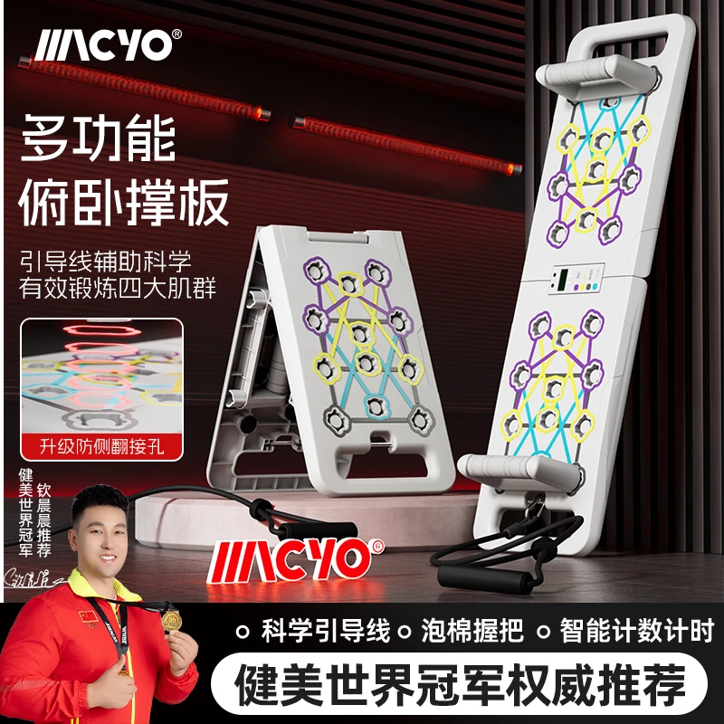 【全新升级智能计数】俯卧撑健身板宿舍多功能四合一俯卧撑辅助板