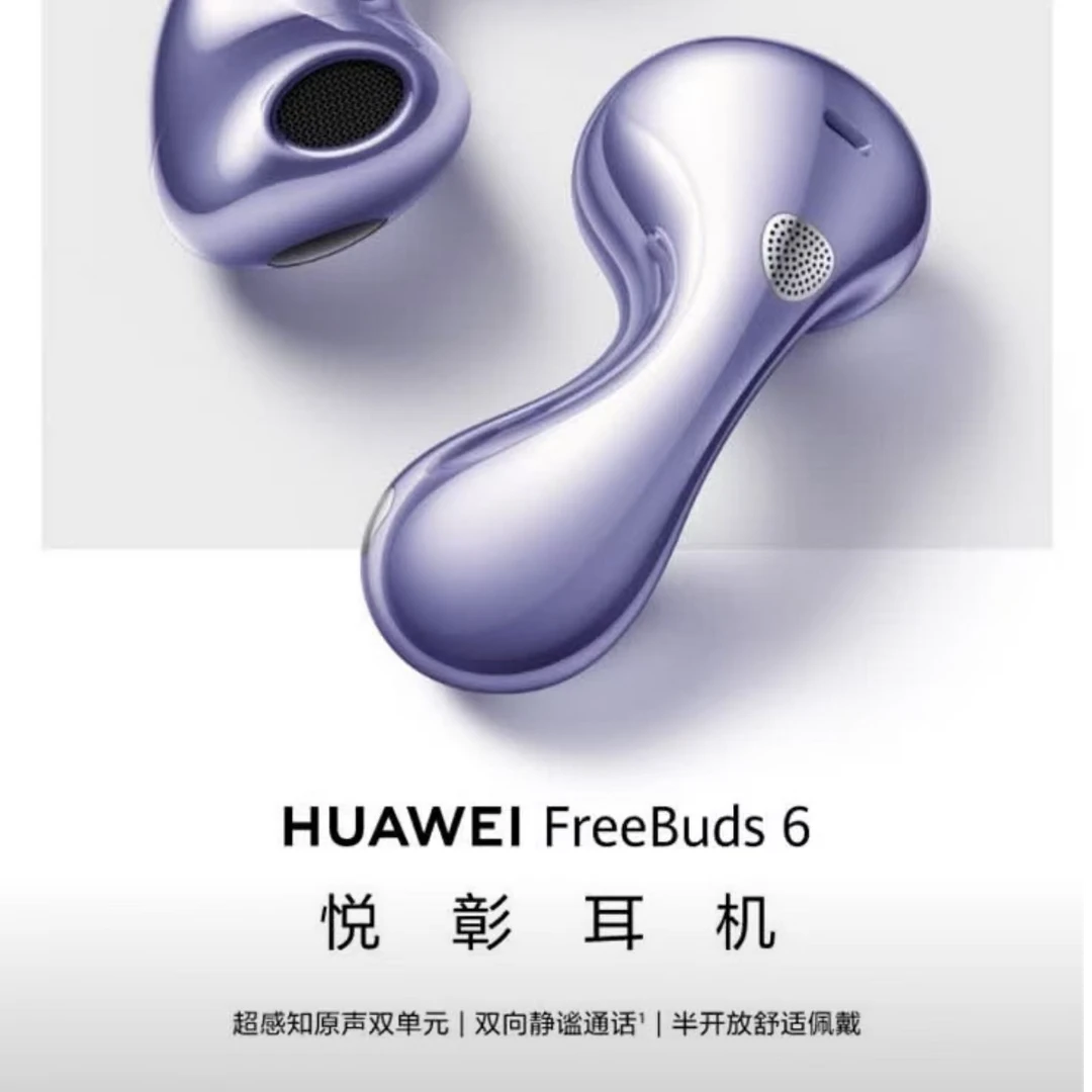 9新 Huawei/华为 华为FreeBuds 6悦彰耳机无线蓝牙耳机半入耳式