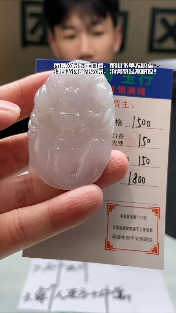 未镶嵌定制翡翠海****~ -毛货-不退不换-