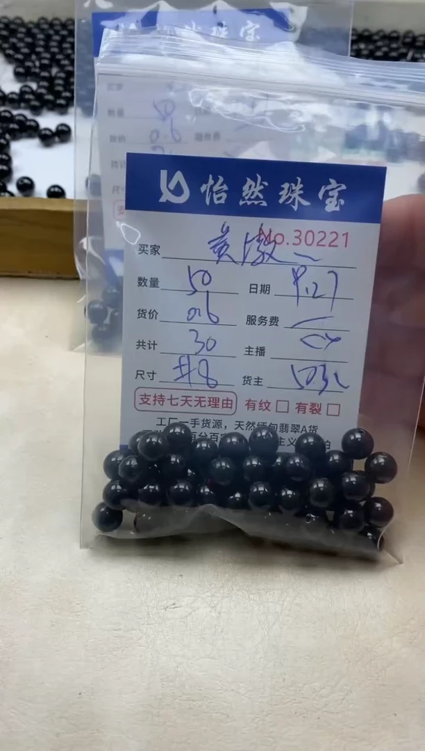 未镶嵌手链翡翠?***?单：30221