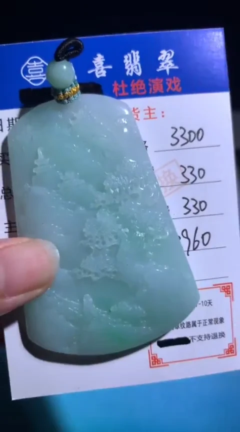 未镶嵌定制翡翠毛货-不退不换