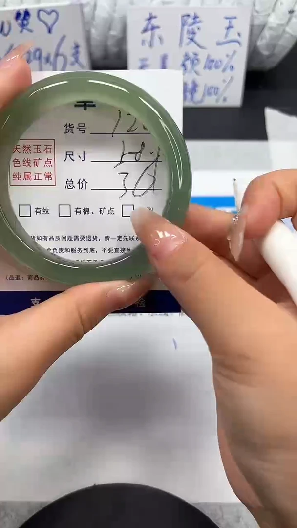 未镶嵌手镯石英质玉120-58.1