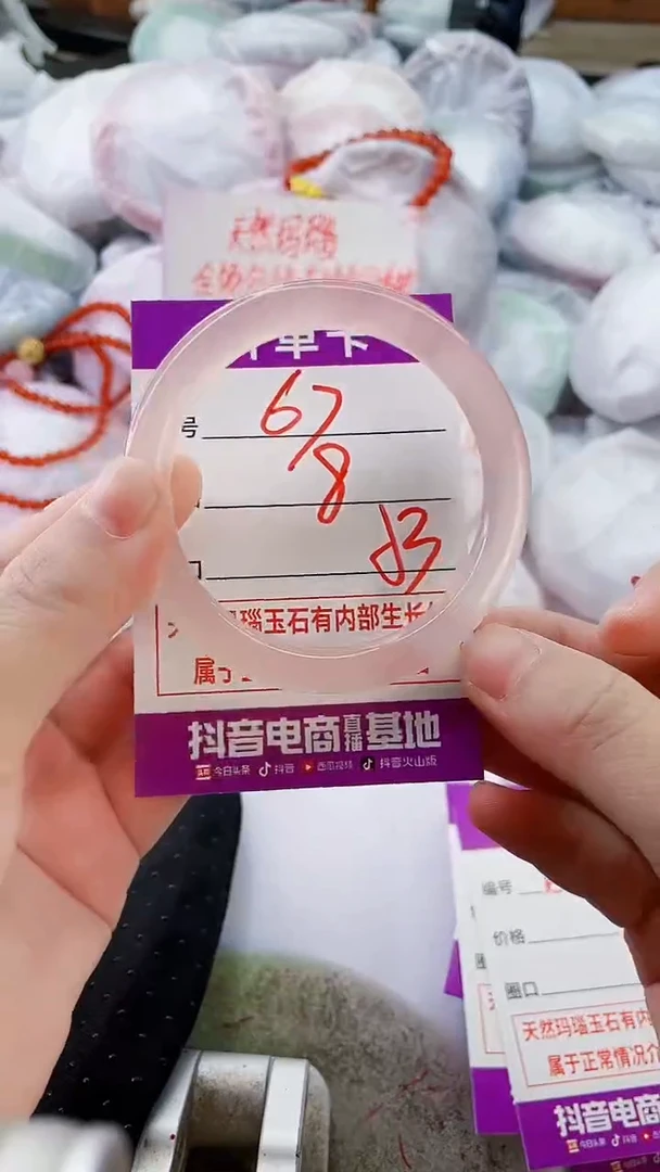 手镯玛瑙/玉髓未镶嵌67