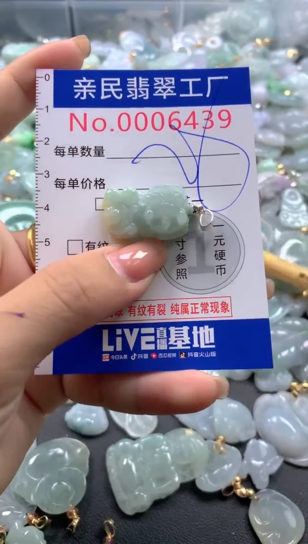 颈饰未镶嵌翡翠6439