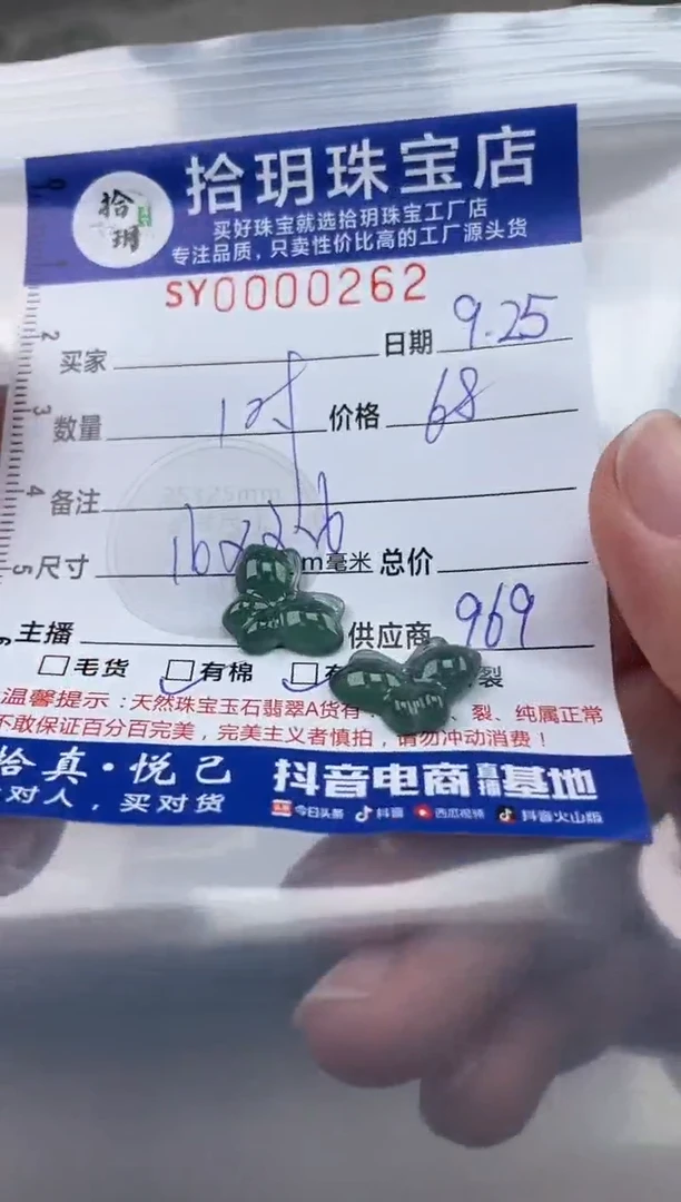 颈饰未镶嵌翡翠翡翠挂件蝴蝶16*2.6尺寸262