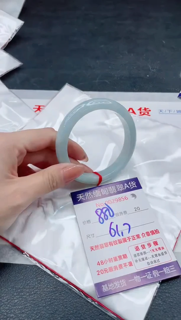 翡翠手镯未镶嵌880.00000