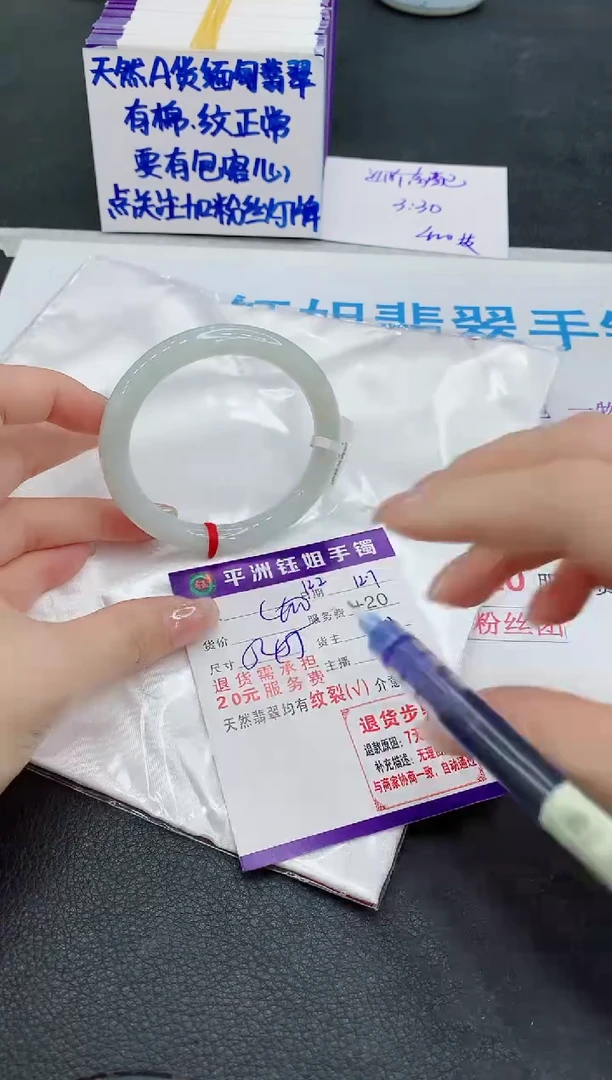 未镶嵌手镯翡翠111