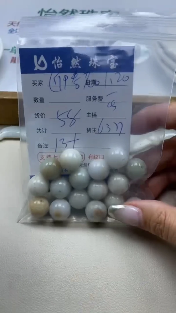 【闪购商品】翡翠手串未镶嵌迎春花卡13+（一盘）