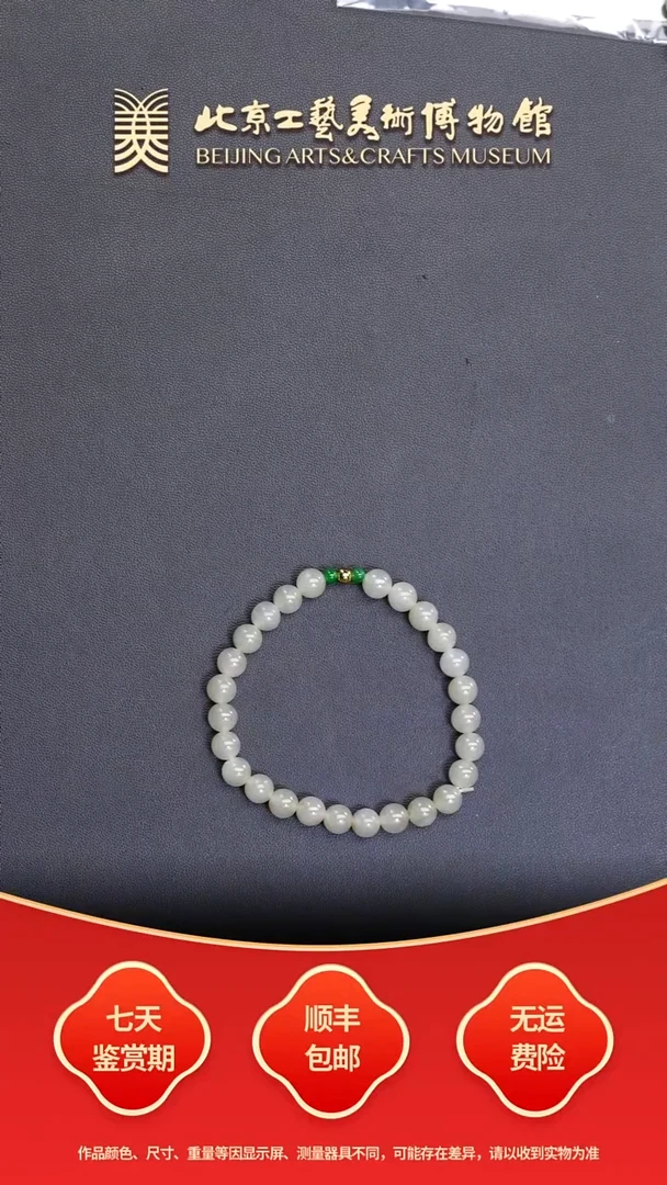 未镶嵌手链翡翠B1231GMD547翡翠手链