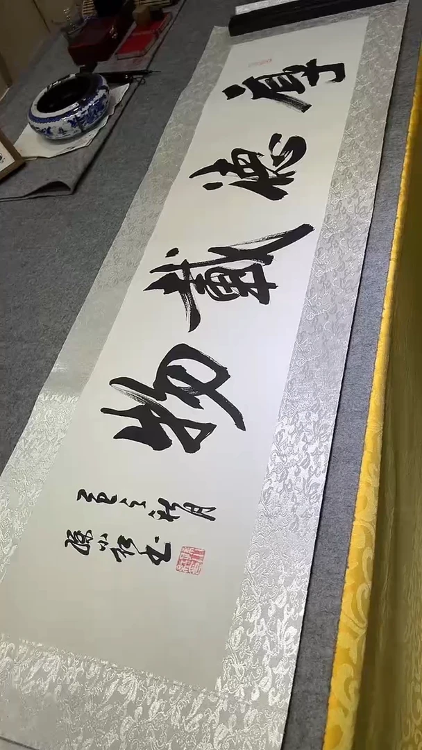 书法孙小红   厚德载物   静心装裱4尺