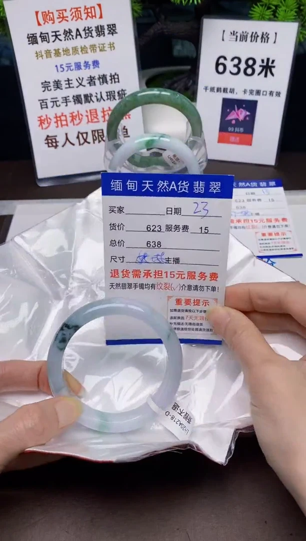 【闪购商品】翡翠手镯未镶嵌23天然A货缅甸翡翠需包容完美主义慎拍
