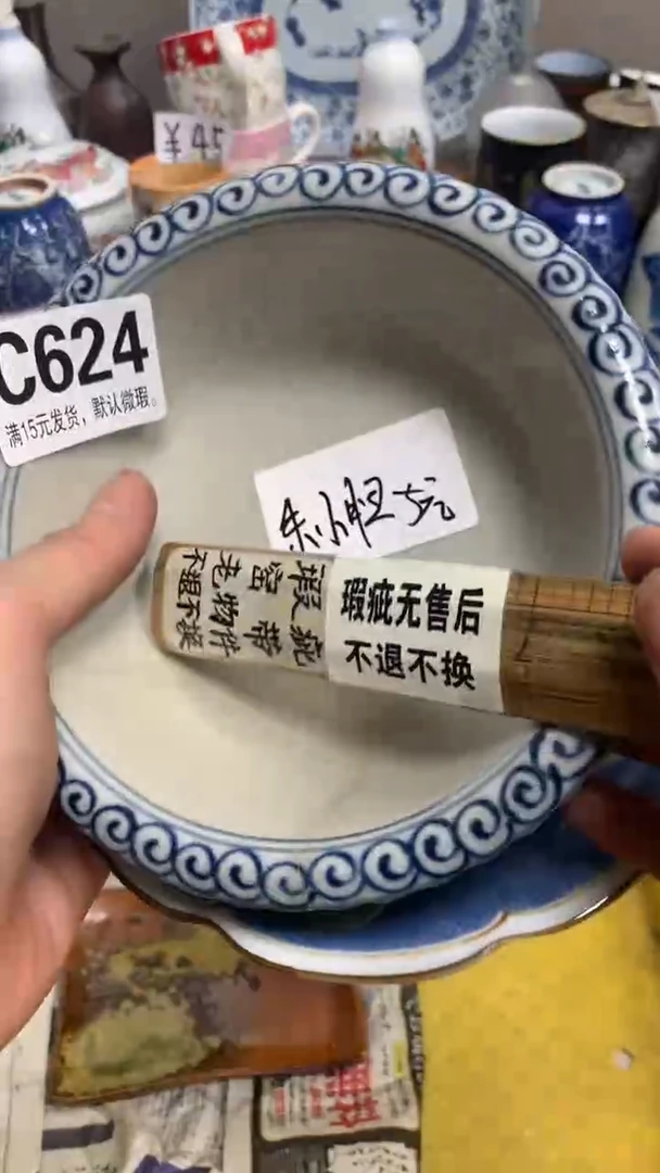 【闪购商品】瓷片624朱小胆儿朱小胆儿朱小胆儿