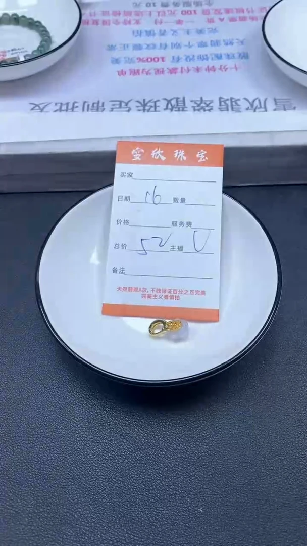 颈饰未镶嵌翡翠雪欣散珠定制diy