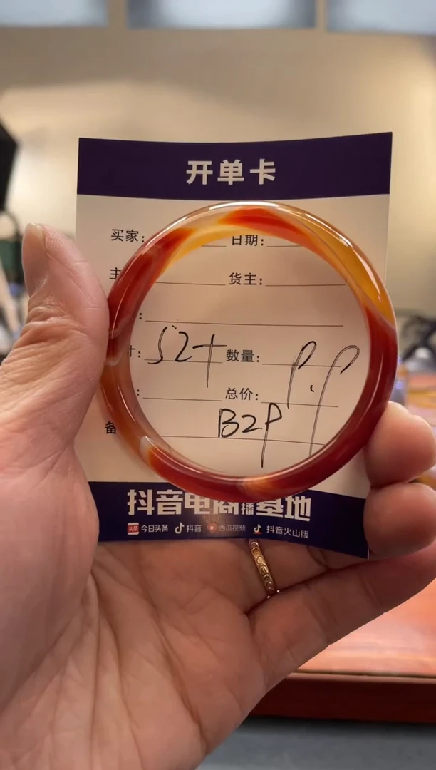 【闪购商品】玛瑙/玉髓手镯未镶嵌B29