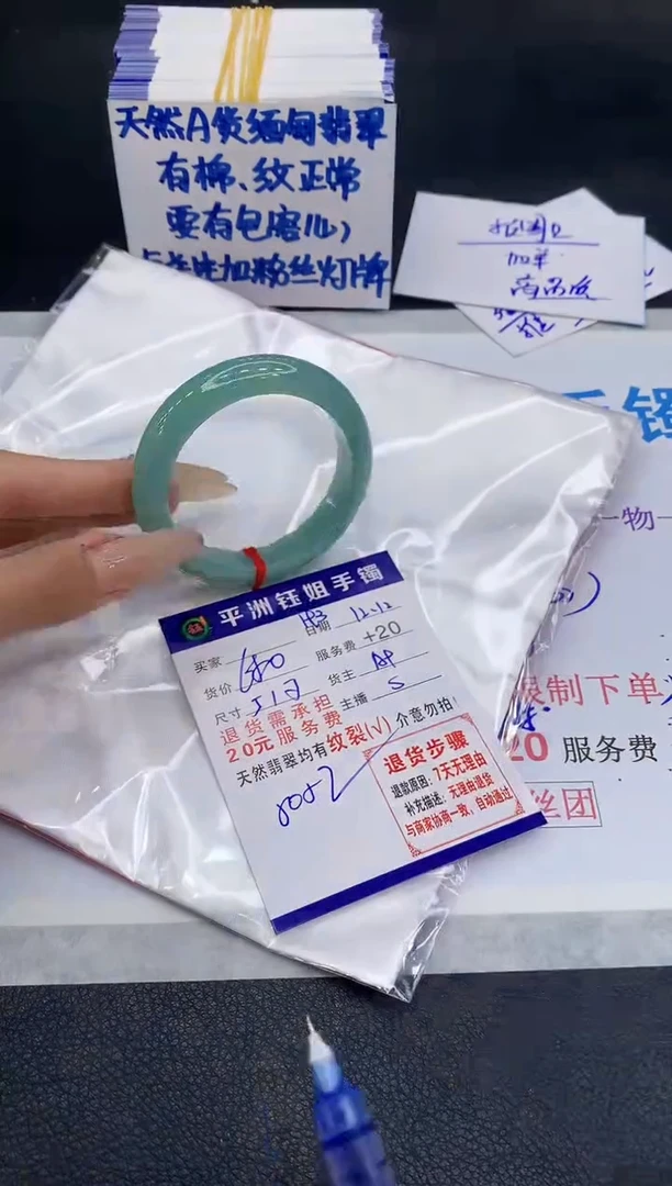 未镶嵌手镯翡翠1