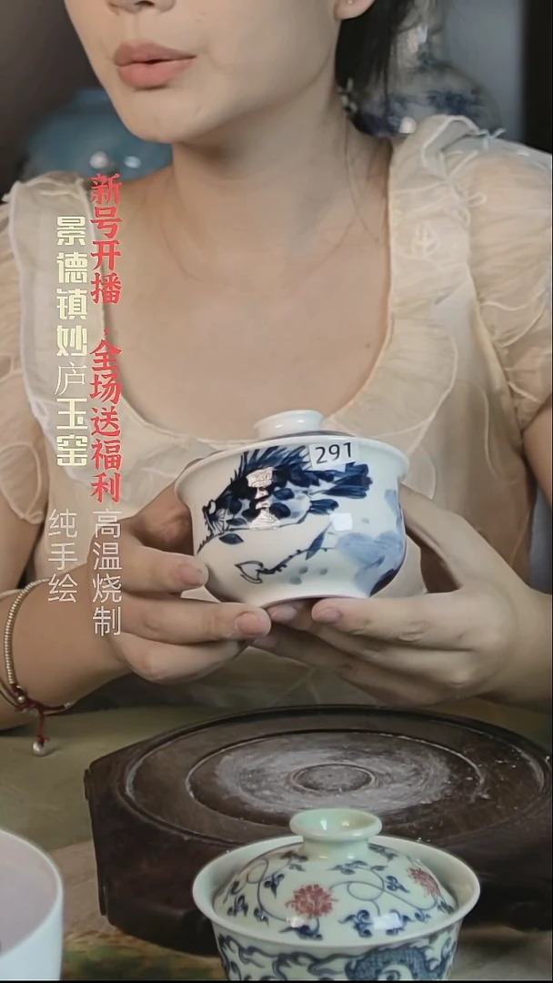 盘妙庐玉窑高温手绘盖碗291