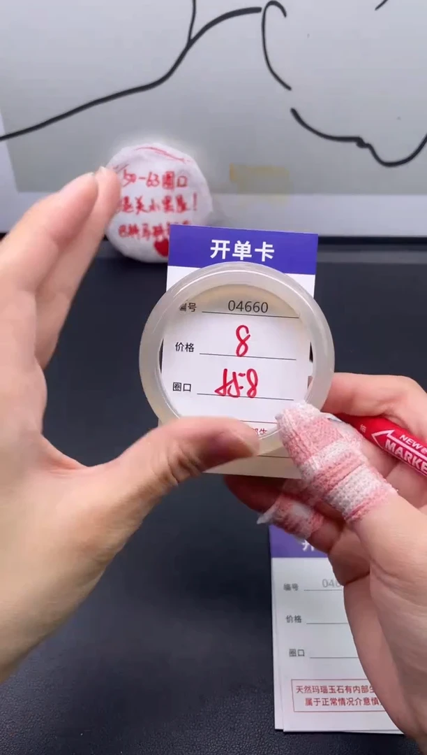 手镯玛瑙/玉髓未镶嵌4660