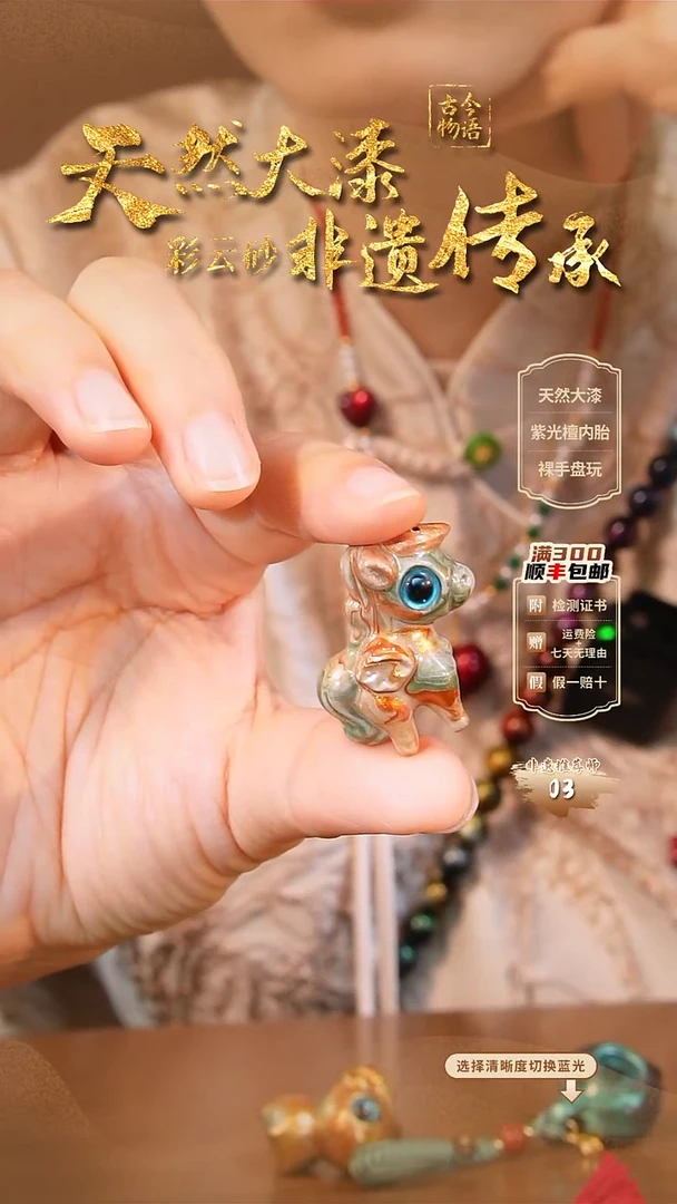 彩云砂小马挂件-嘉禾