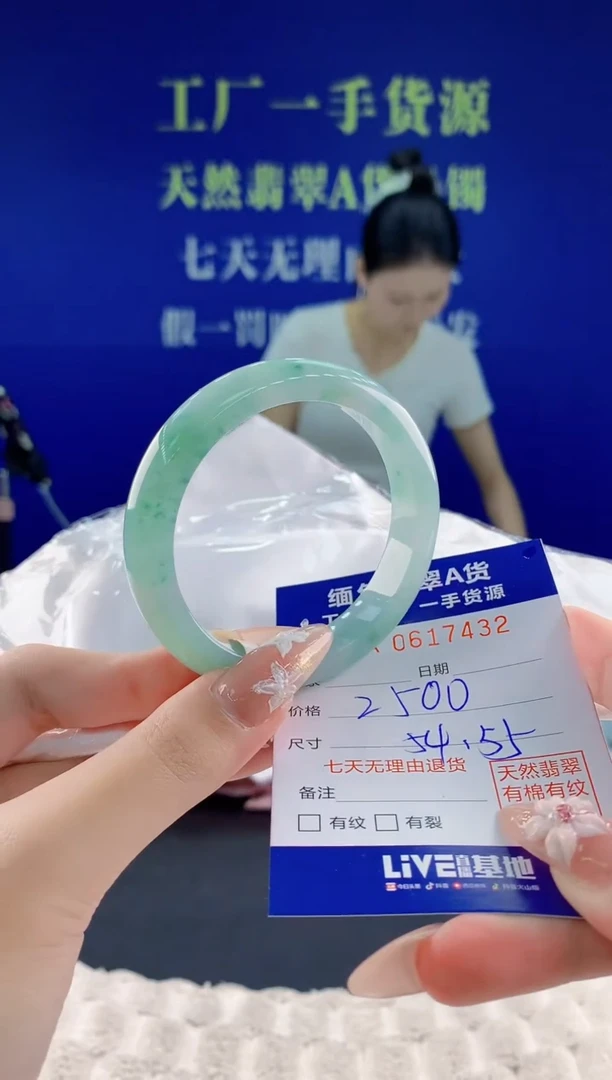 翡翠手镯未镶嵌32天然翡翠A货