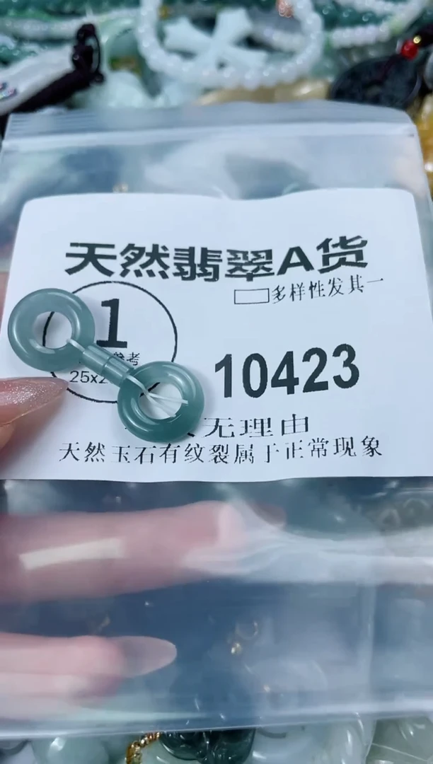 翡翠未镶嵌颈饰闪购商品  10423  多样性发其一