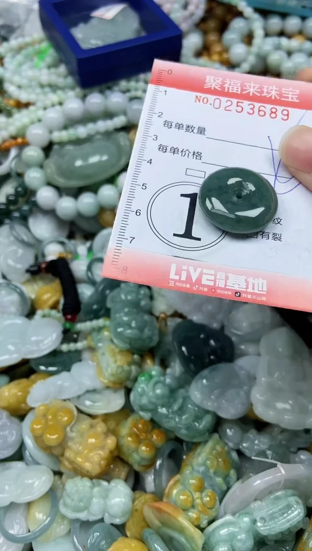 未镶嵌挂件翡翠闪购0253689