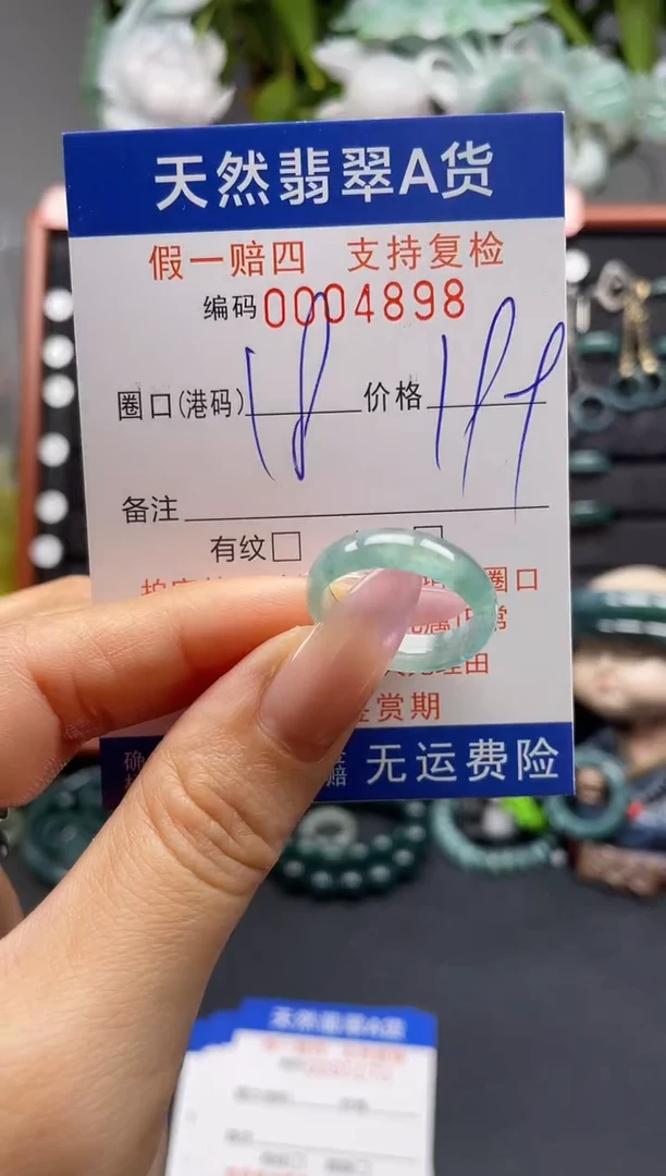 未镶嵌戒指翡翠18*4898