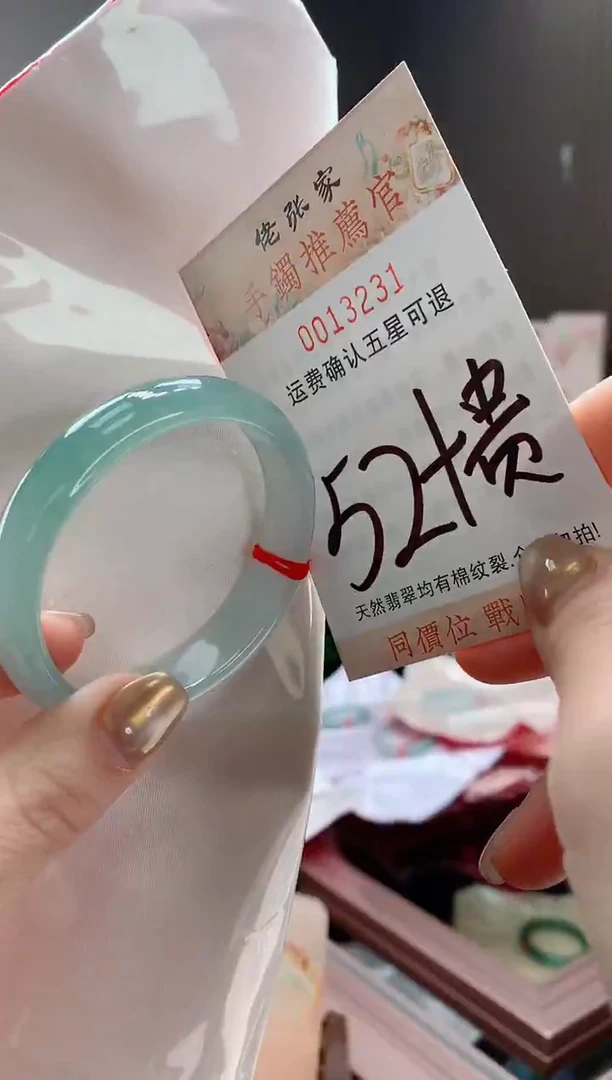 未镶嵌手镯（贵妃镯）翡翠'*Q天然缅甸A货翡翠