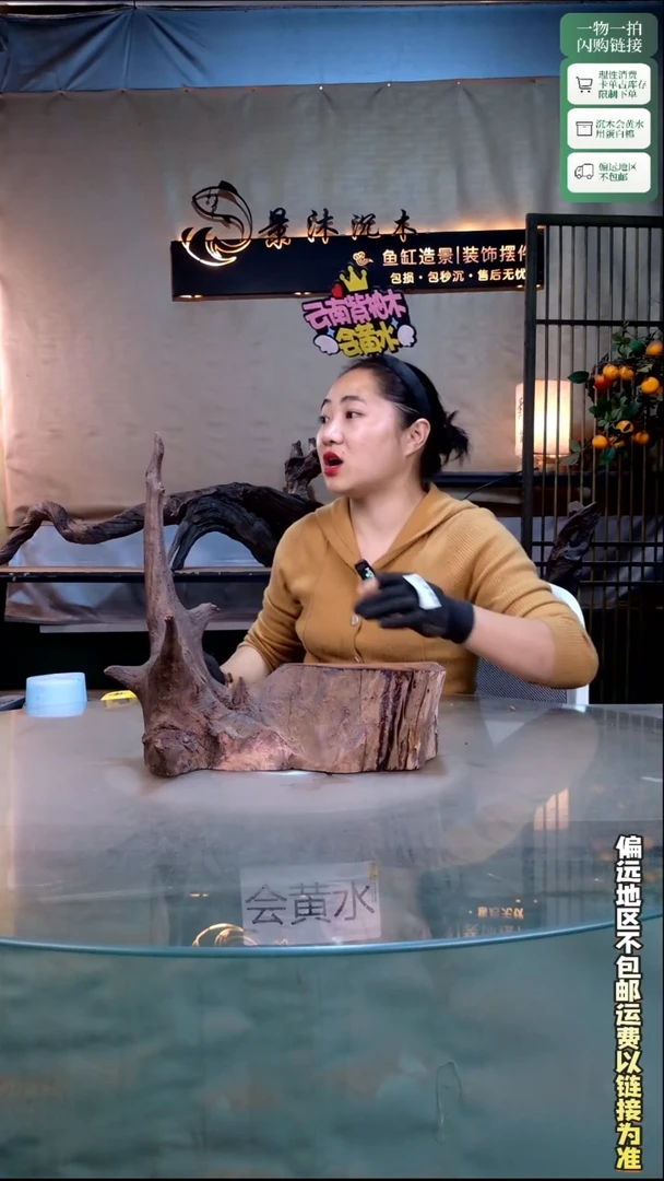 景沐沉木B248 35-21-35