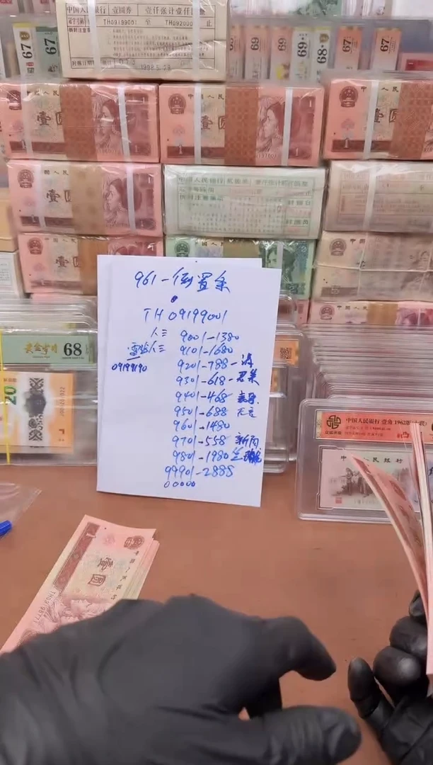 961 TH091987**单张 不挑号 带天眼