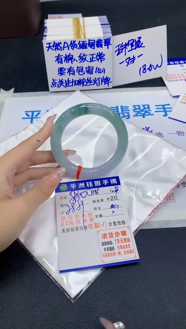 未镶嵌手镯翡翠1