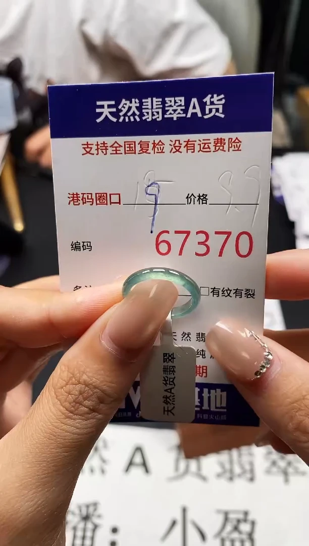 未镶嵌戒指翡翠天然A货翡翠7370