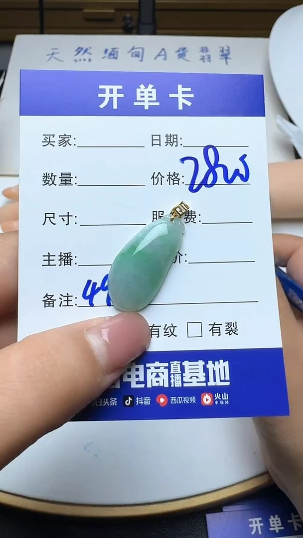 吊坠(不含链)18K金镶嵌翡翠491翡翠
