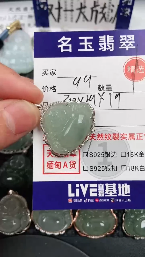 颈饰银S925镶嵌翡翠·