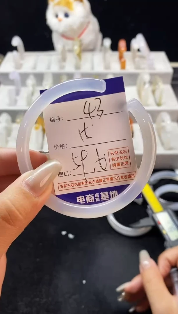 玛瑙/玉髓手镯未镶嵌43