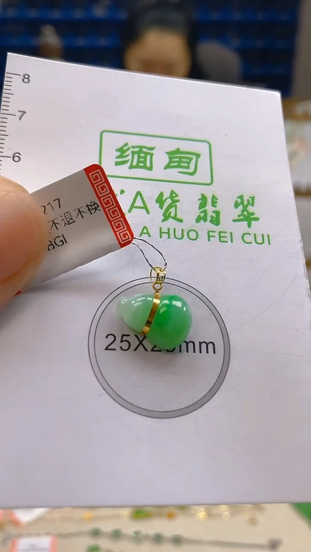 颈饰18K金镶嵌翡翠新号开播 全场乱卖