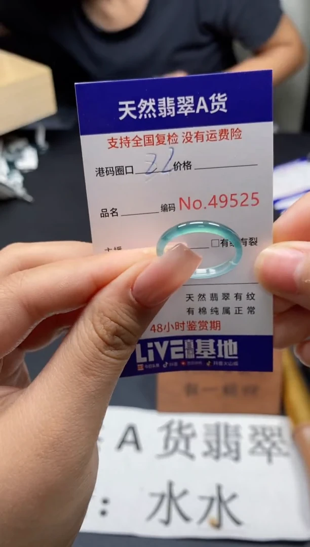 未镶嵌戒指翡翠天然A货翡翠9525
