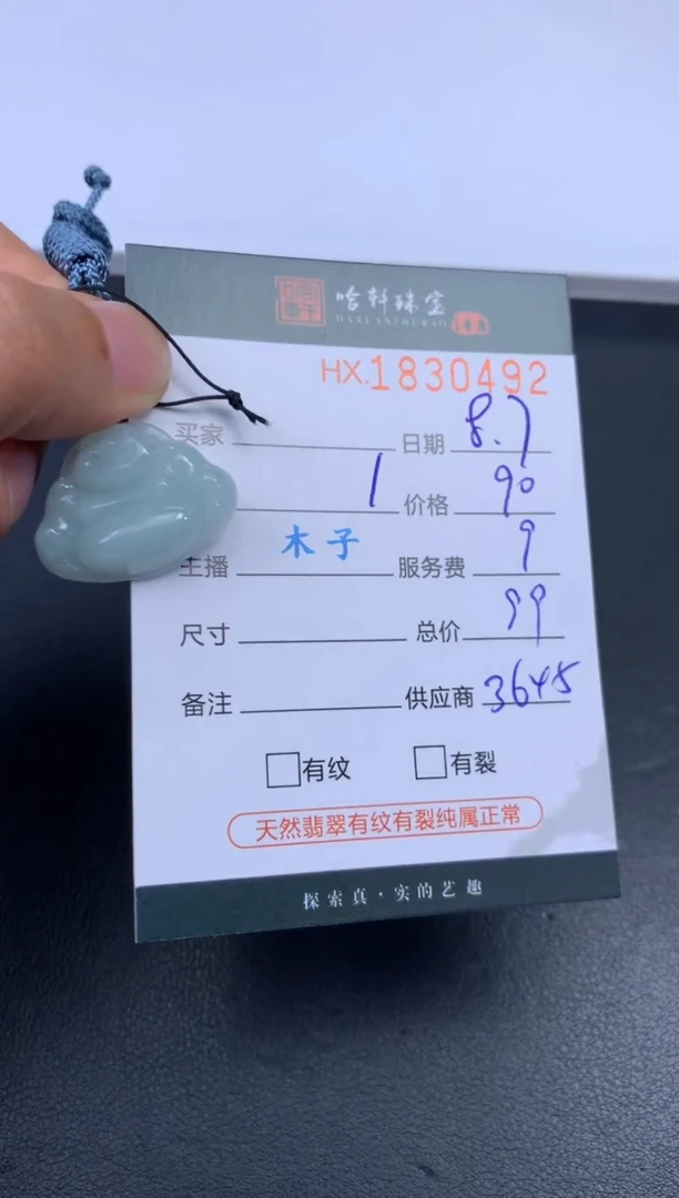 翡翠挂件未镶嵌哈轩 挂件1