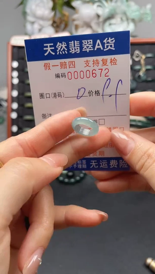 未镶嵌戒指翡翠0*0672
