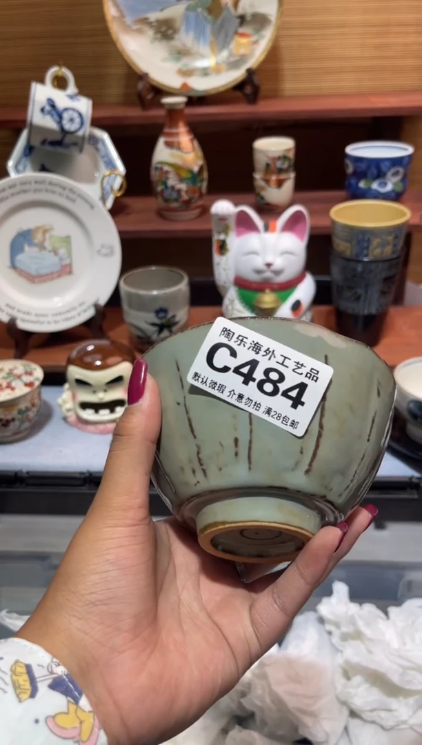 瓷片乘**心              C484