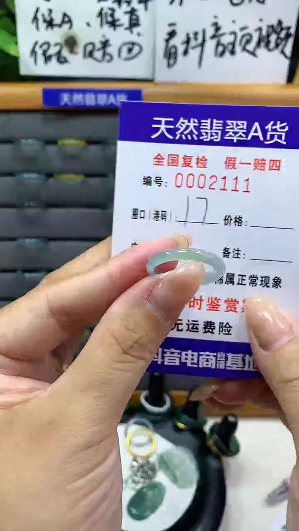 【闪购商品】翡翠戒指未镶嵌2111天然翡翠A货