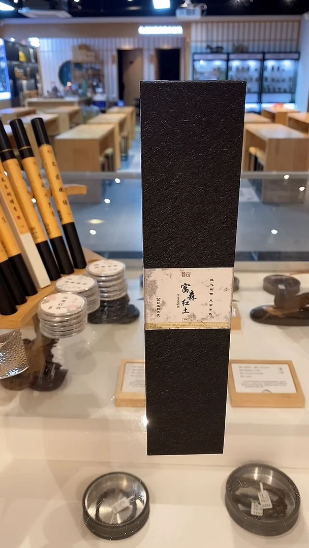 1富森红土小祥云无粘香方盒装9A级