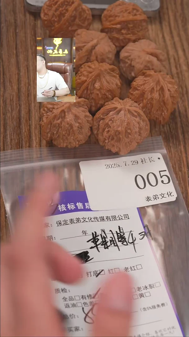 文玩核桃把件小*005苹果园等4对表弟文化