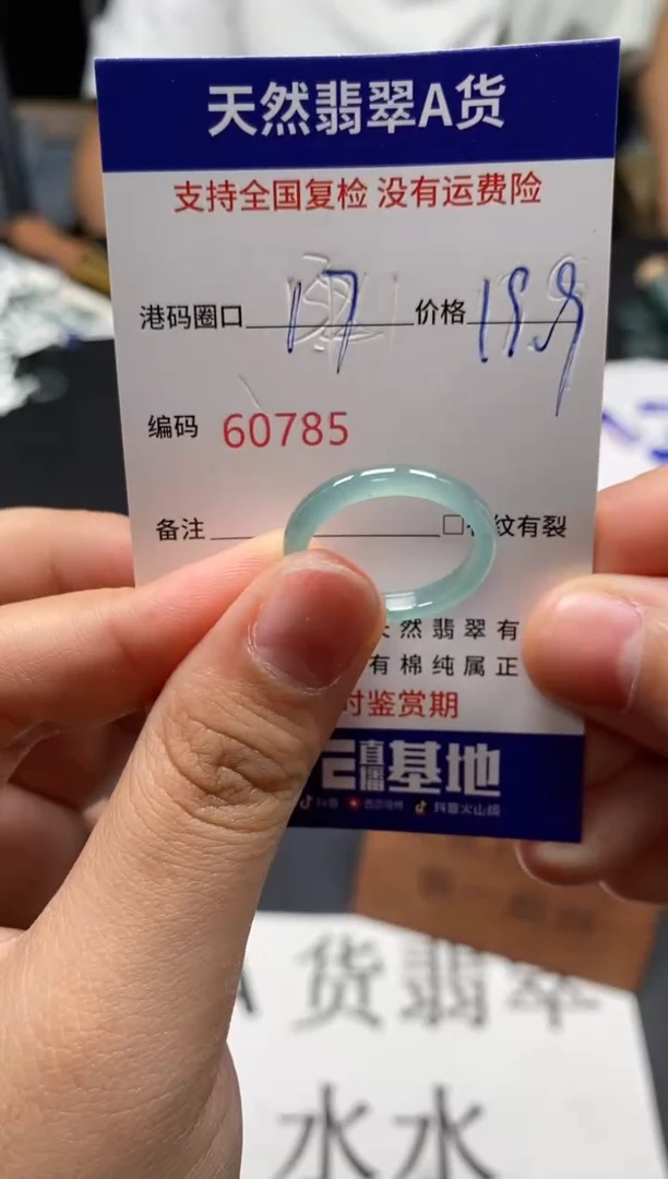 未镶嵌戒指翡翠天然A货翡翠0785