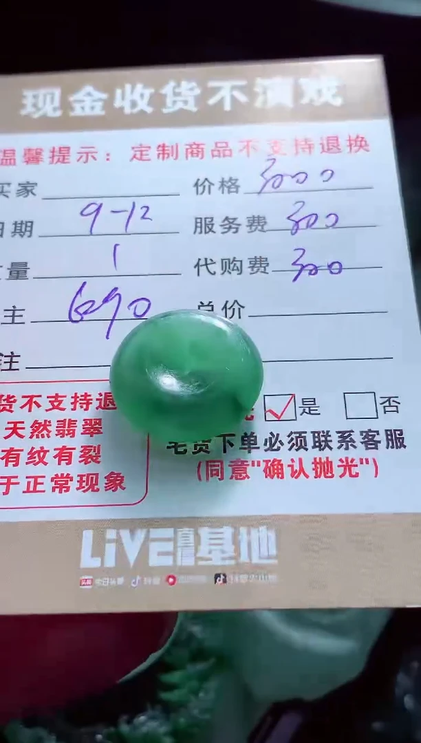 未镶嵌定制翡翠路*H翡翠毛货定制560261