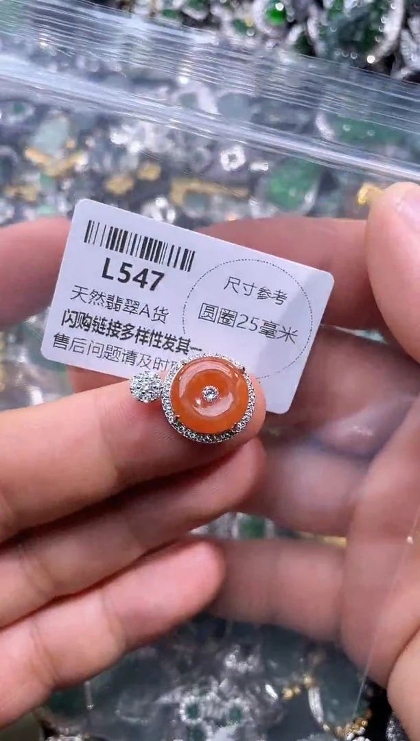 【闪购商品】翡翠颈饰未镶嵌L547吊坠
