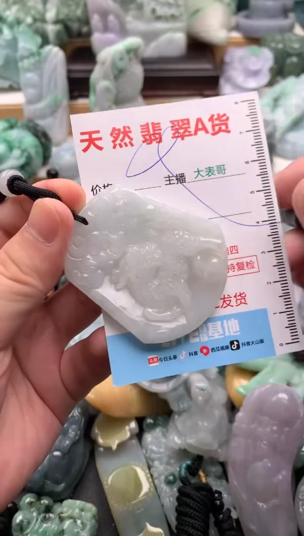 吊坠(不含链)未镶嵌翡翠1