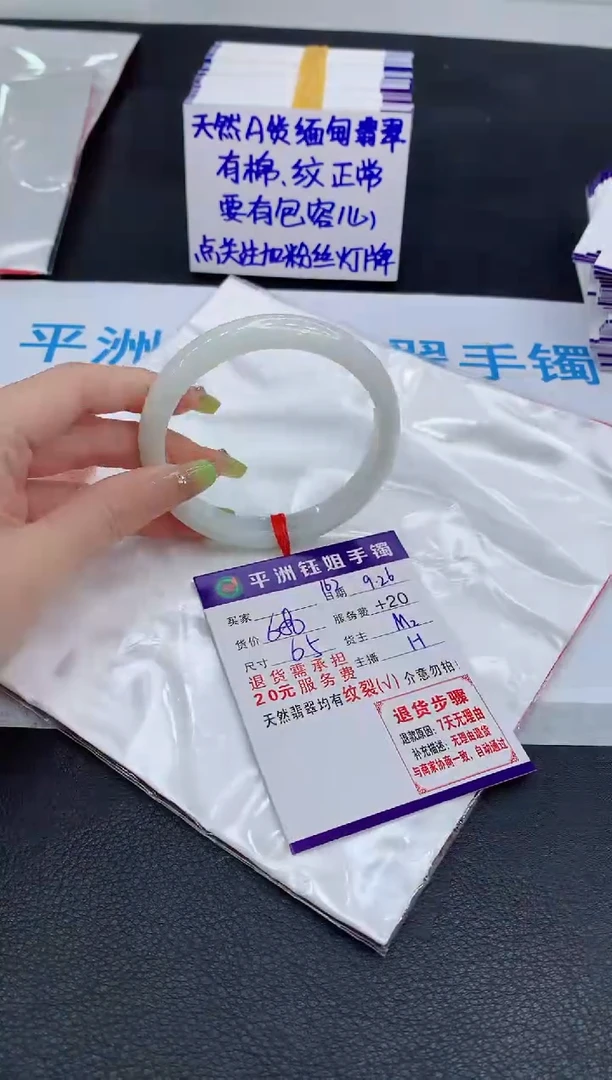 未镶嵌手镯翡翠寻*人1
