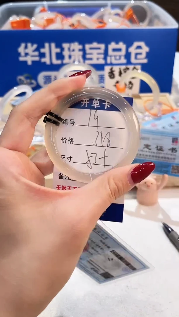 手镯玛瑙/玉髓未镶嵌19-L马黑2L-L53+